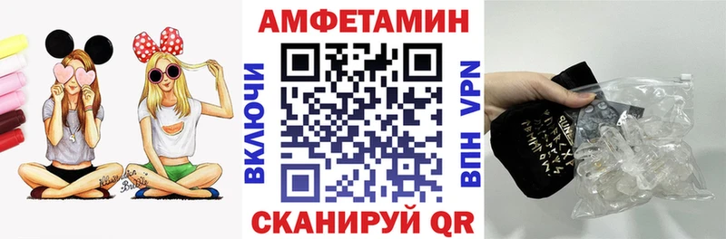 АМФЕТАМИН VHQ  маркетплейс наркотические препараты  Армавир 