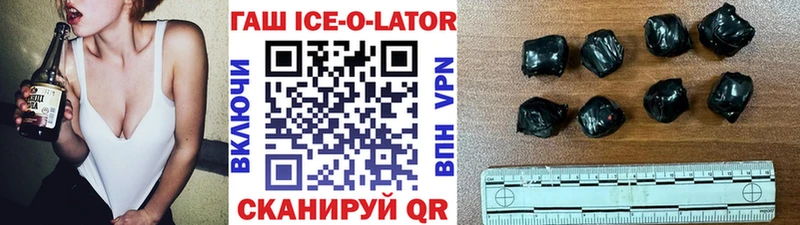 Гашиш Ice-O-Lator Армавир
