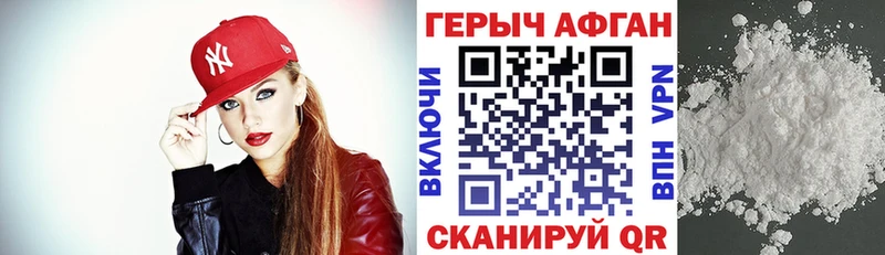 Героин белый  блэк спрут вход  Армавир 