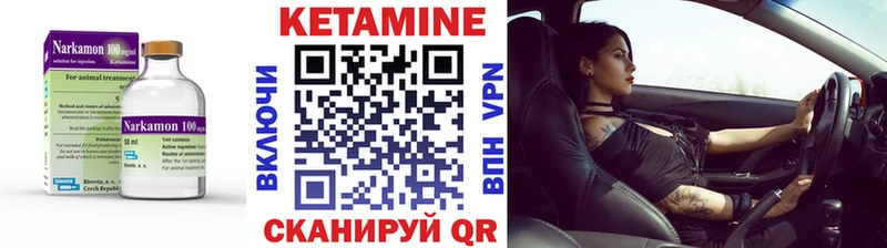 Кетамин VHQ Армавир